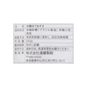 有機ゆであずき 250g 有機JAS/無農薬・...の詳細画像1