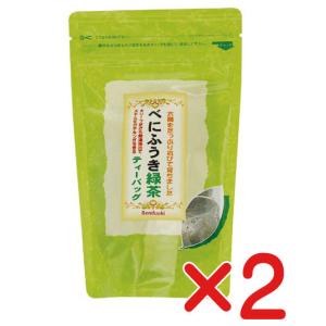 無添加 べにふうき緑茶・ティーバッグ （２ｇ×２０）×２個 ( コンパクト便) 　国内産茶葉・静岡産｜yuukiya0097