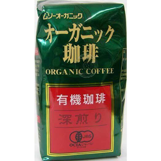 無添加コーヒー・オーガニックコーヒー深炒り焙煎２００ｇ (粉)×３個( コンパクト便)　有機JAS(...