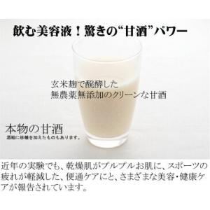無添加 生玄米甘酒一日一糀・乳酸菌入り 140...の詳細画像1