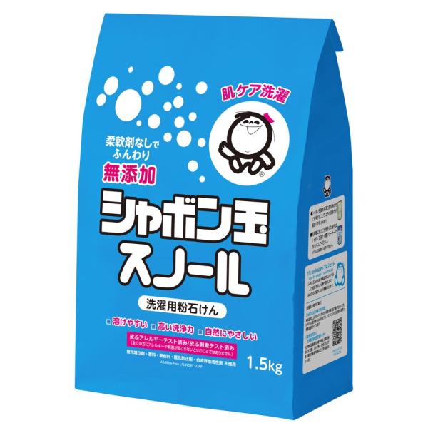 シャボン玉 粉石けんスノール・紙袋 1.5kg　洗濯用粉せっけん　　合成界面活性剤不使用　天然油脂使...