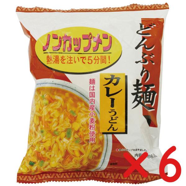 無添加ラーメン どんぶり麺・カレーうどん 86.8g　(６袋 )　国内産小麦使用