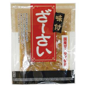 無添加 国産・味付ざーさい １００ｇ(ネコポス便) 　国産搾菜使用　化学調味料不使用｜yuukiya0097