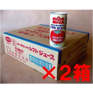 オーガニックトマトジュース 無塩 １９０ｇ×６０缶(１梱包となり同梱はできません)   有機JAS（無添加・無農薬）　有機トマト１００％｜yuukiya0097