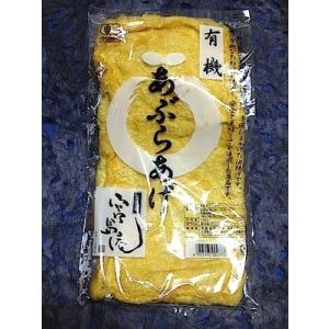 宮島庵 有機あぶらあげ　（一枚一枚手揚げ）100ｇ　国産100％