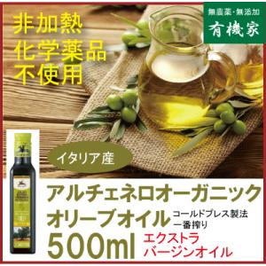 アウボカーサ エキストラバージンオリーブオイル 500ml スペイン産 無