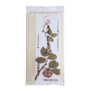 手延吉野葛うどん200g　国産小麦粉使用　天然吉野本葛使用　無添加　６個までコンパクト便可　オーサワ...