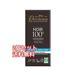 無添加　ダーデン有機チョコレートダーク100％ 70g×２個　( ネコポス便 )　有機JAS（無農薬・無添加）