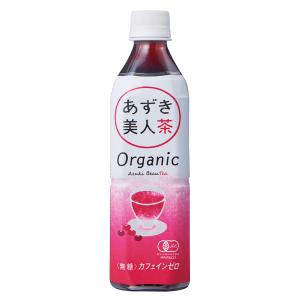 無添加あずき茶・あずき美人茶「ペットボトル」5...の詳細画像1