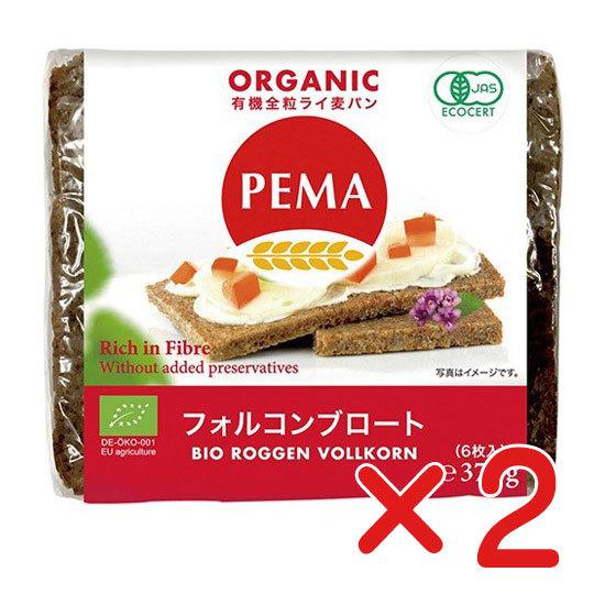 有機全粒ライ麦パン「フォルコンブロート」   375g「6枚入」×２個　 「コンパクト便」　PEMA...