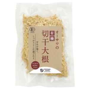 入荷不安定・有機切干大根「長崎産」 100g×３個「ネコポス便」　有機ＪＡＳ「無農薬・無添加」　国産...