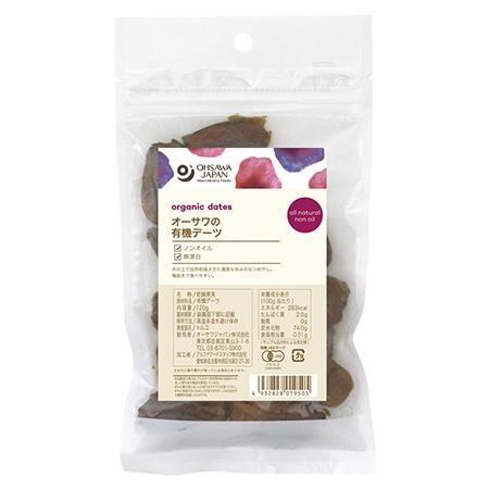 有機デーツ１２０ｇ「なつめやし」　有機JAS「無農薬栽培」　オーサワジャパン/２個までネコポス便可