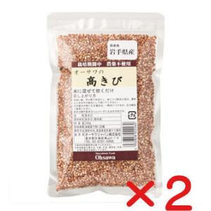 国産高きび 化学農薬不使用国内産100％