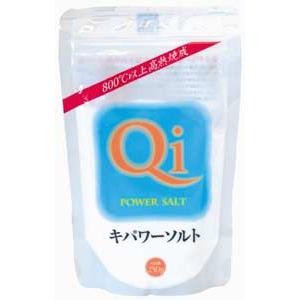 キパワーソルト 250g 【2袋入】 全国一律・送料無料 です