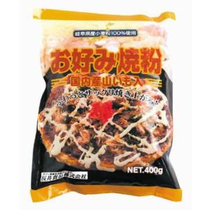 無添加お好み焼き粉「桜井食品」４００ｇ 国内産山芋使用　/２個までネコポス便可