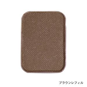 タール系色素不使用アイカラー　レフィル　ブラウン1.2g　「消費税10%」