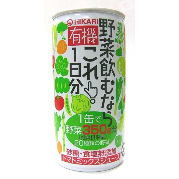 野菜飲むならこれ１日分　１９０ｇ×３０個   有機JAS（無添加・無農薬） オーガニック野菜ジュース