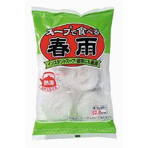 スープで食べる春雨75g　農薬不使用緑豆100％使用　/2個までコンパクト便/｜yuukiya0097