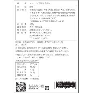 雑穀米 国産 国産無農薬十五穀米 300g 国...の詳細画像1