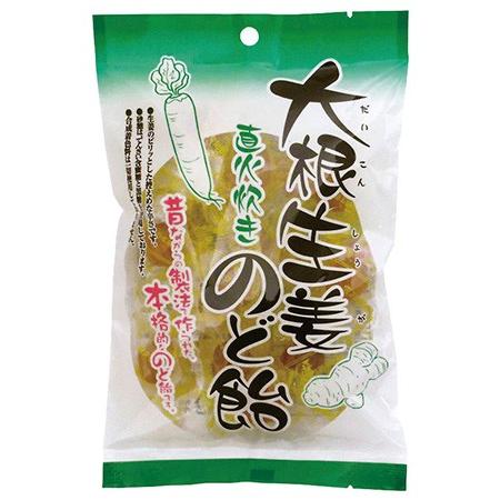 無添加 大根生姜のど飴 80g　てんさい糖と黒糖を使用　/3個までネコポス便可