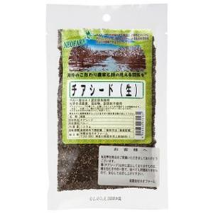 チアシード 生 80g