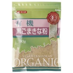 有機黒ごまきな粉 オーガニック 無農薬 90ｇ　６個までネコポス便可