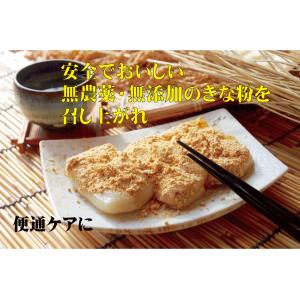 有機黒ごまきな粉 オーガニック 無農薬 90g...の詳細画像1