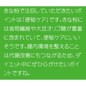 有機黒ごまきな粉 オーガニック 無農薬 90g...の詳細画像2