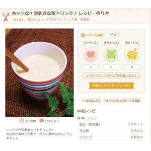 有機黒ごまきな粉 オーガニック 無農薬 90g...の詳細画像3