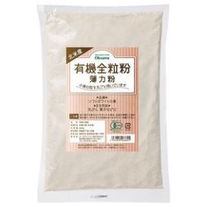 有機全粒粉　薄力粉　５００ｇ 　有機JAS（無農薬・無添加）　２個までコンパクト便可　カナダ・アメリカ産　オーガニック薄力粉