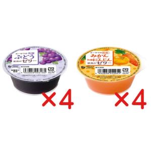 濃縮果汁ゼリー８個セット：有機ぶどう使用ゼリー60g・国産みかん・有機にんじん使用のゼリー60g各４個（全８個）砂糖不使用　オーサワジャパン｜yuukiya0097