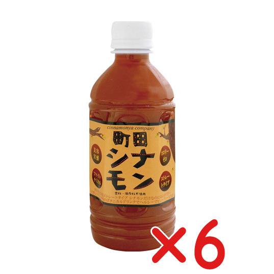 無添加 町田シナモン(ペットボトル) ３５０ｍｌ×６個 シナモン100%　香料・保存料不使用