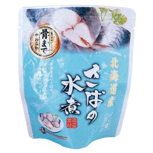 無添加北海道産 さばの水煮 120g「固形量90g」 北海道産天然さば使用　２個までコンパクト便