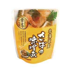 無添加北海道産 さばの味噌煮 120g「固形量90g」 北海道産天然さば使用　２個までコンパクト便