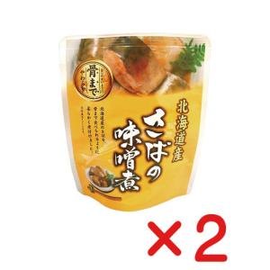 無添加北海道産 さばの味噌煮 120g(固形量90g) ×２個( コンパクト便)北海道産天然さば使用｜yuukiya0097