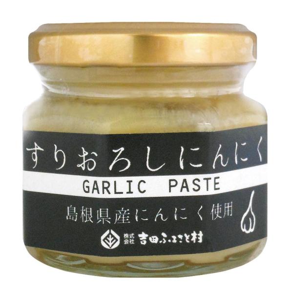 すりおろしにんにく「ビン」 60g　無添加　国産100％「島根県奥出雲吉田町産」　6個までコンパクト...