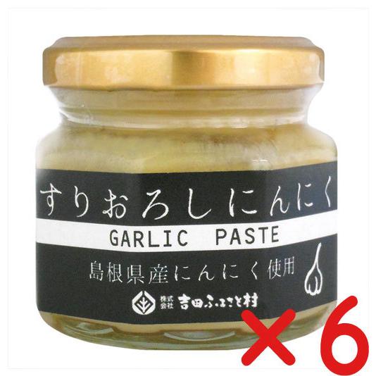 無添加　すりおろしにんにく「ビン」 「60g× ６個　 ・コンパクト便」　国産100％「島根県奥出雲...