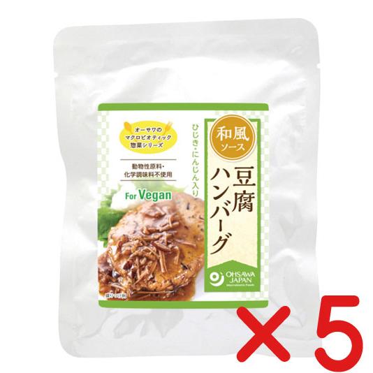 無添加 豆腐ハンバーグ(和風ソース) ( １２０g×５個・コンパクト便 )オーサワの惣菜シリーズ