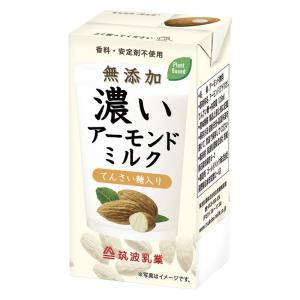 濃いアーモンドミルク(てんさい糖入り) 125ml　植物性ミルク・乳製品不使用｜yuukiya0097