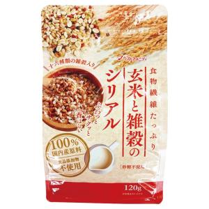 無添加　玄米と雑穀のシリアル １２０ｇ　　国産原料100%　食物繊維たっぷり