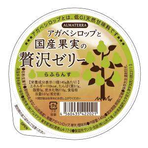 山形産ラフランスのゼリー・アガベシロップと国産果実の贅沢ゼリー(らふらんす)１４５ｇ　山形産ラフランス100%使用　砂糖不使用/４個までコンパクト便可｜yuukiya0097