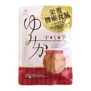 無添加　干し芋ゆみか　１００ｇ　６個までネコポス便可　天日干し　国内産100％「静岡産」