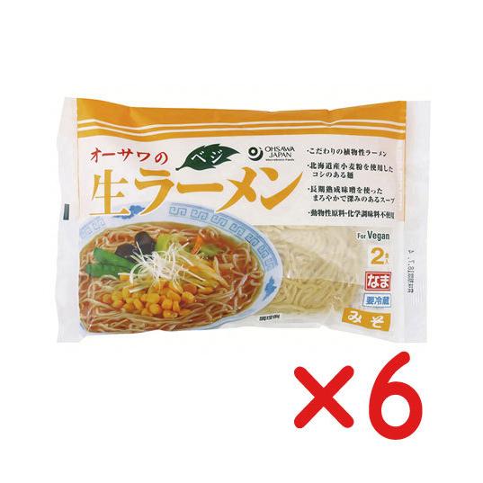 無添加ラーメン・生ラーメン（味噌）296g(うち麺110g×2食分)×６個 本醸造醤油使用　国内産小...