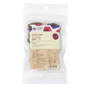 有機デーツ１２０ｇ「なつめやし」　有機JAS「無農薬栽培」　オーサワジャパン// ネコポス便