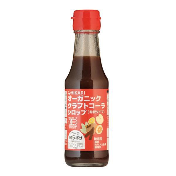 無添加オーガニッククラフトコーラシロップ １５０ｍｌ（コーラ５杯分））( コンパクト便) 　濃縮タイ...