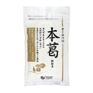 国産本葛粉「微粉末」小１００ｇ　/ ネコポス便　伝統的な「寒晒し」製法　国内産100%　オーサワジャ...