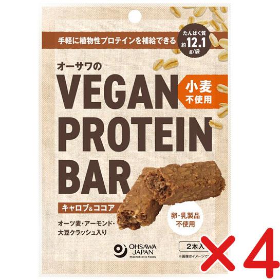 植物性プロテイン VEGAN PROTEIN BAR「キャロブ＆ココア」　2本 「約60g」×４個 ...