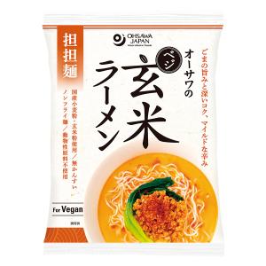 無添加オーサワのベジ玄米ラーメン(担担麺)  132g(うち麺80g) ×２０個　国内産小麦粉　動物性原料・化学調味料不使用 　２個までコンパクト便可｜yuukiya0097