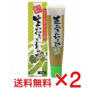 国産本わさび　国産生おろしわさび