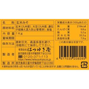 無添加 玄米みそ 1kg はつゆき屋 国産玄米...の詳細画像1